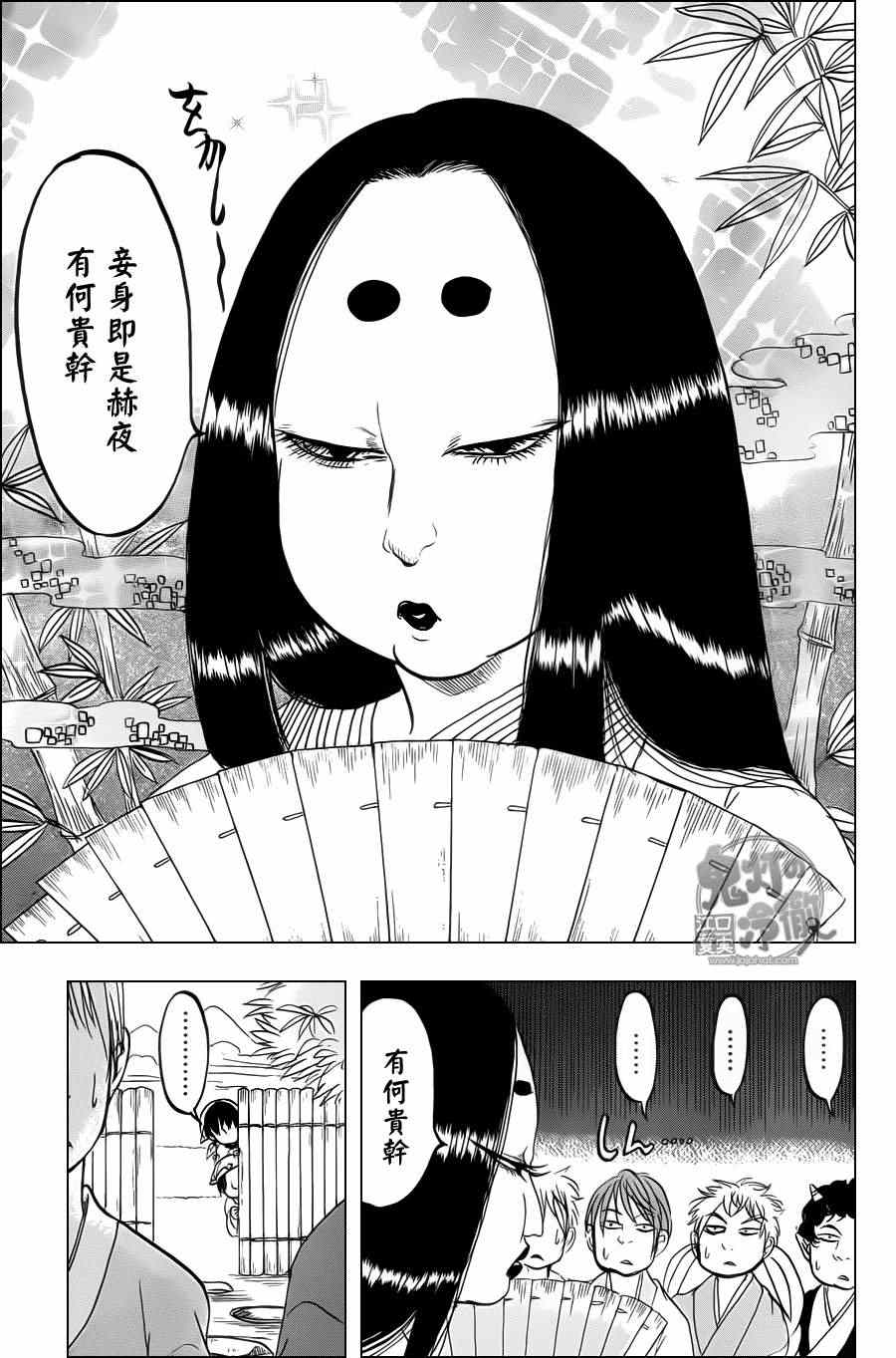 鬼灯的冷彻漫画,第82话3图