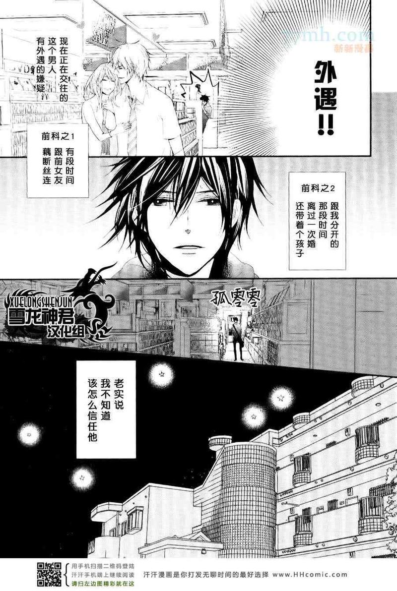 因为很重要 所以没办法漫画,第4话3图