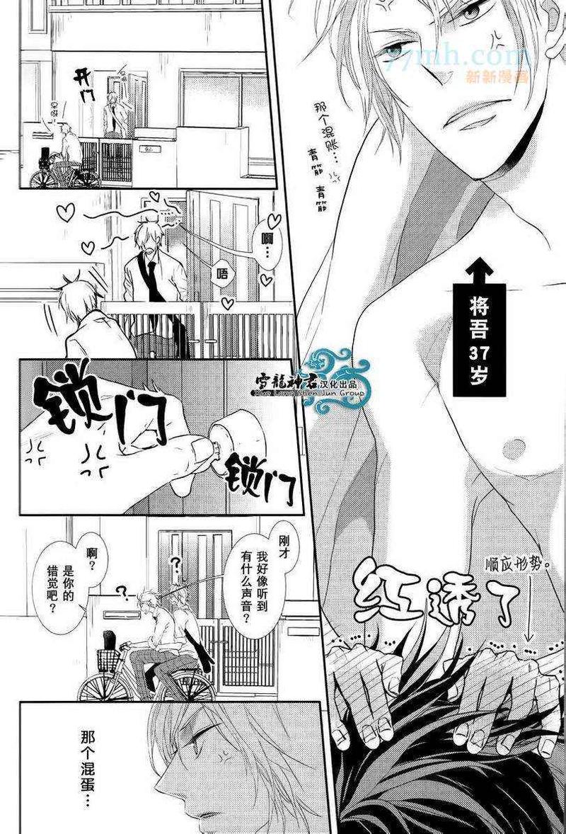 因为很重要 所以没办法漫画,第7话4图