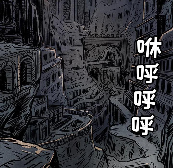 札克之城漫画,85图