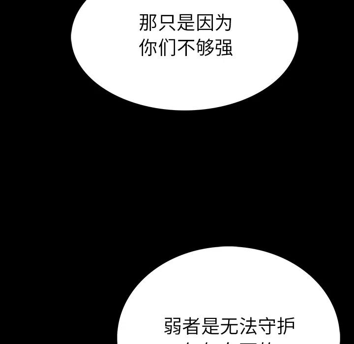 札克之城漫画,33图