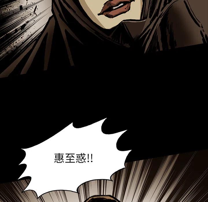 札克之城漫画,215图