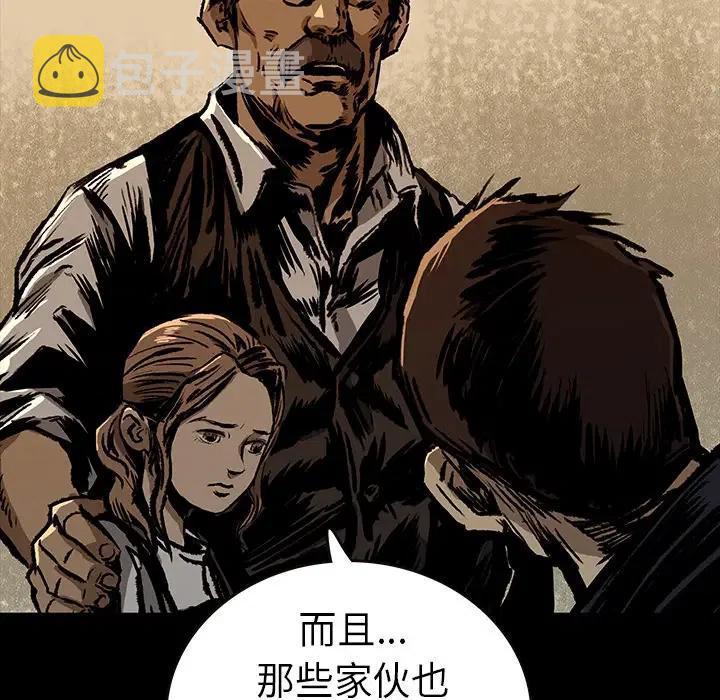 札克之城漫画,93图