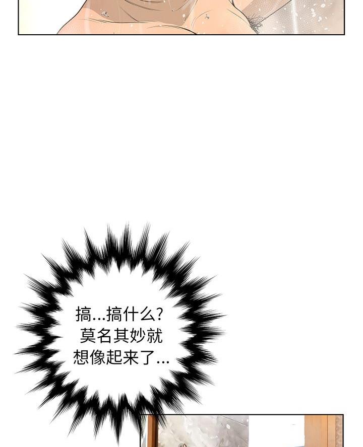 变身面膜漫画,第47话3图