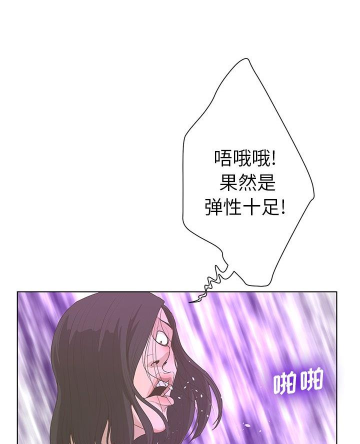 变身面膜漫画,第47话3图