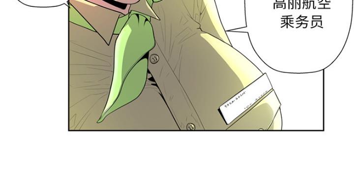 变身面膜漫画,第2话5图