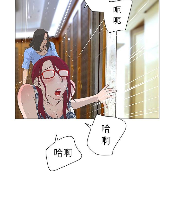变身面膜漫画,第47话5图