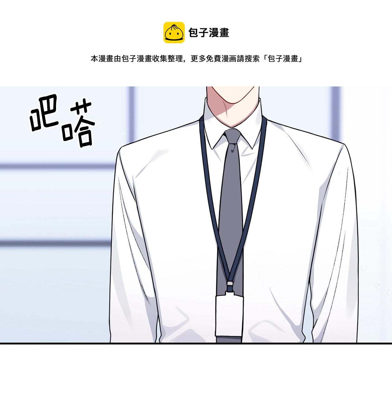 冬天之后的樱花漫画,第30话 辞退？5图