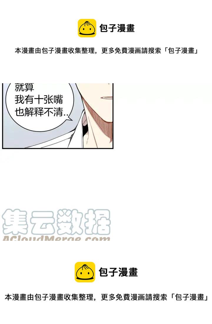 冬天之后的樱花漫画,第28话 回到原点5图