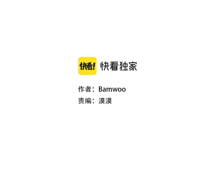 冬天之后的樱花漫画,番外7 留宿3图