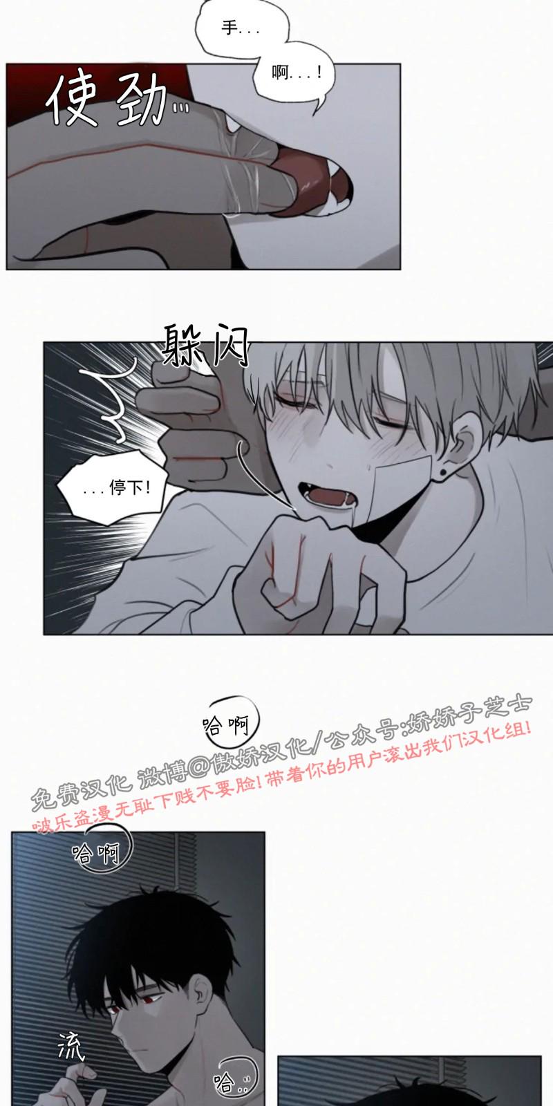 为你献血漫画,第54话3图