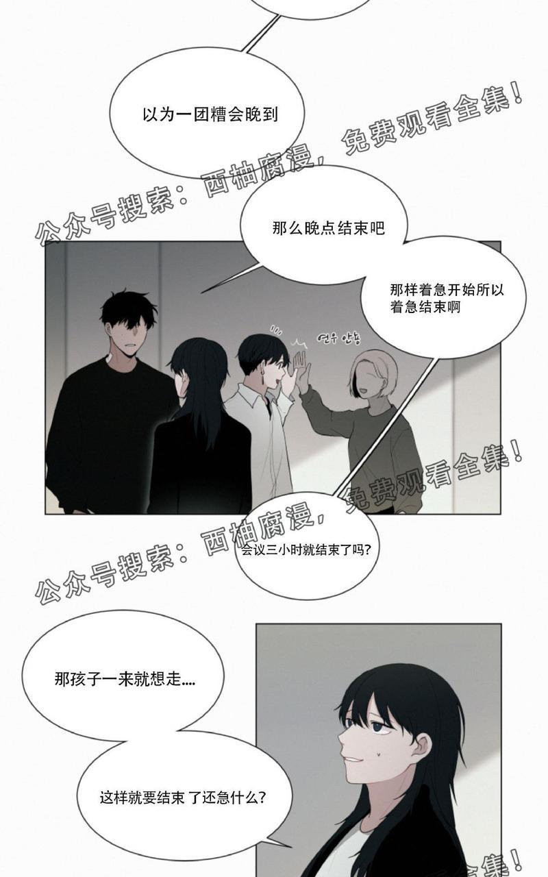 为你献血漫画,第20话5图