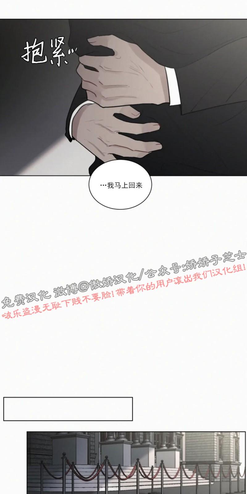 为你献血漫画,第55话3图