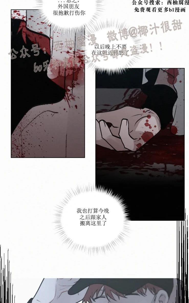为你献血漫画,第50话第一季完结2图