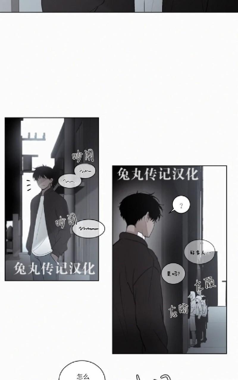 为你献血漫画,第49话3图