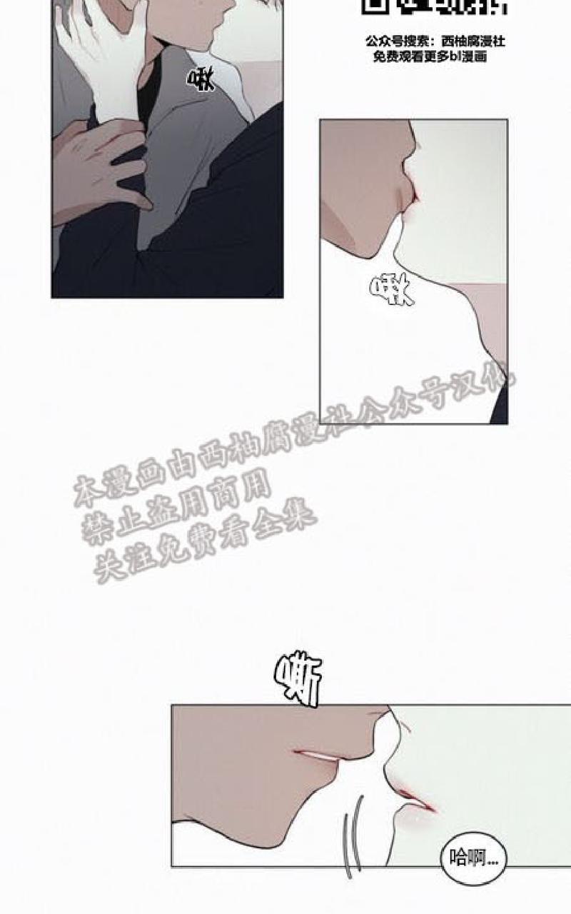 为你献血漫画,第17话5图