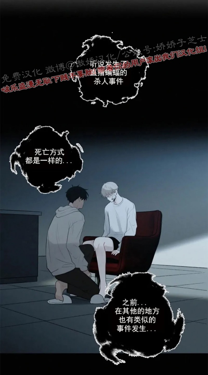 为你献血漫画,第56话4图