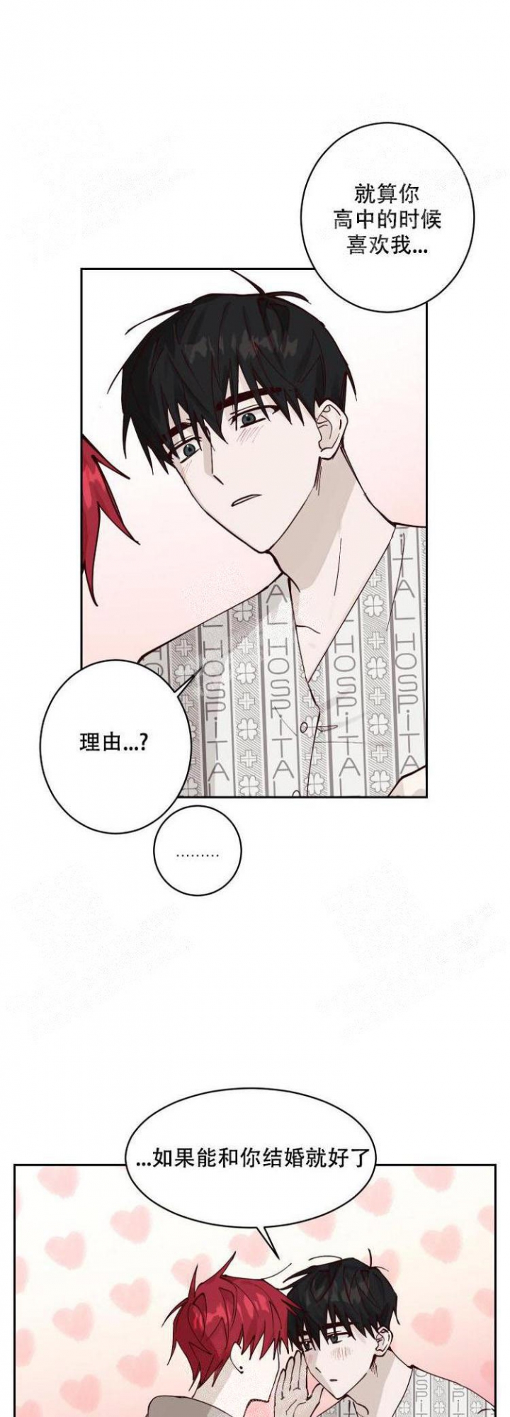 不负责任可以怎么表达漫画,第13话5图