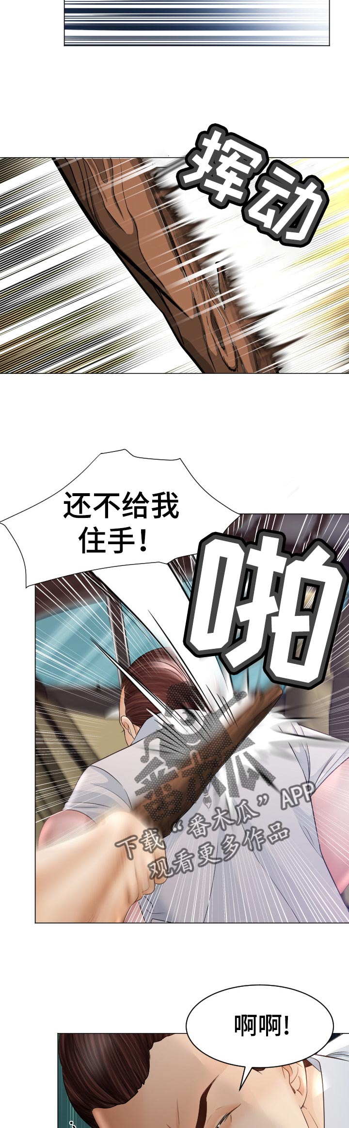 高丽酒店漫画,第59章：无力反抗2图
