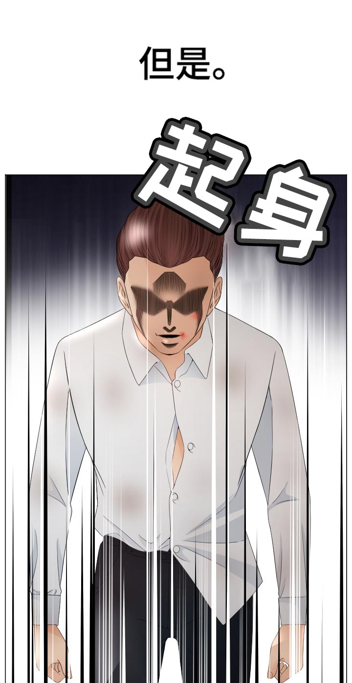 高丽酒店漫画,第76章：忘不掉1图