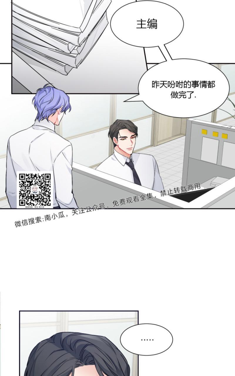 好久不见漫画,第4话2图