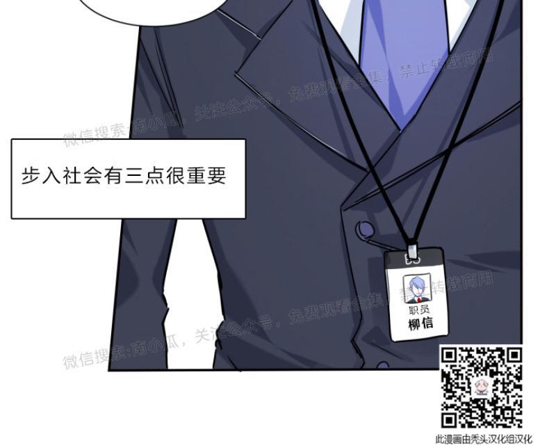 好久不见漫画,第1话3图