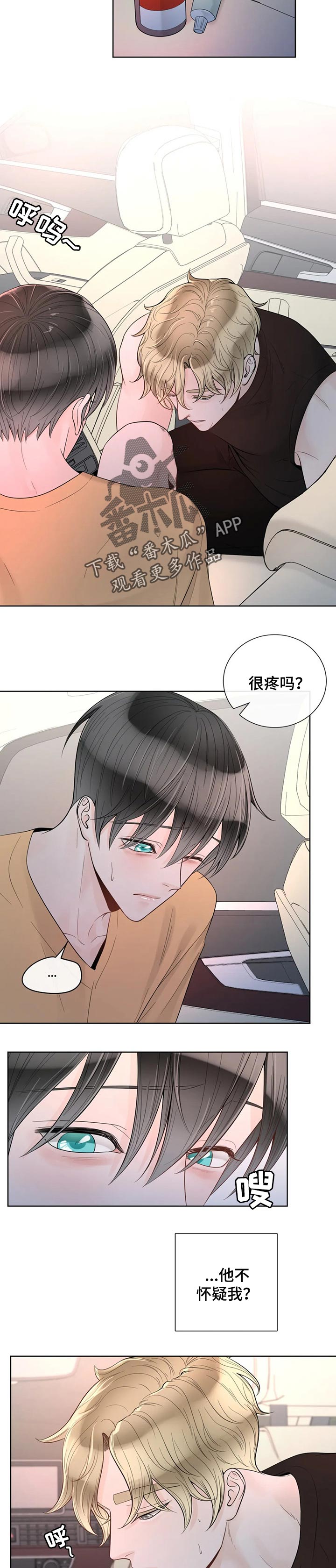 合约期伙伴漫画,第66章：【第二季】温柔4图