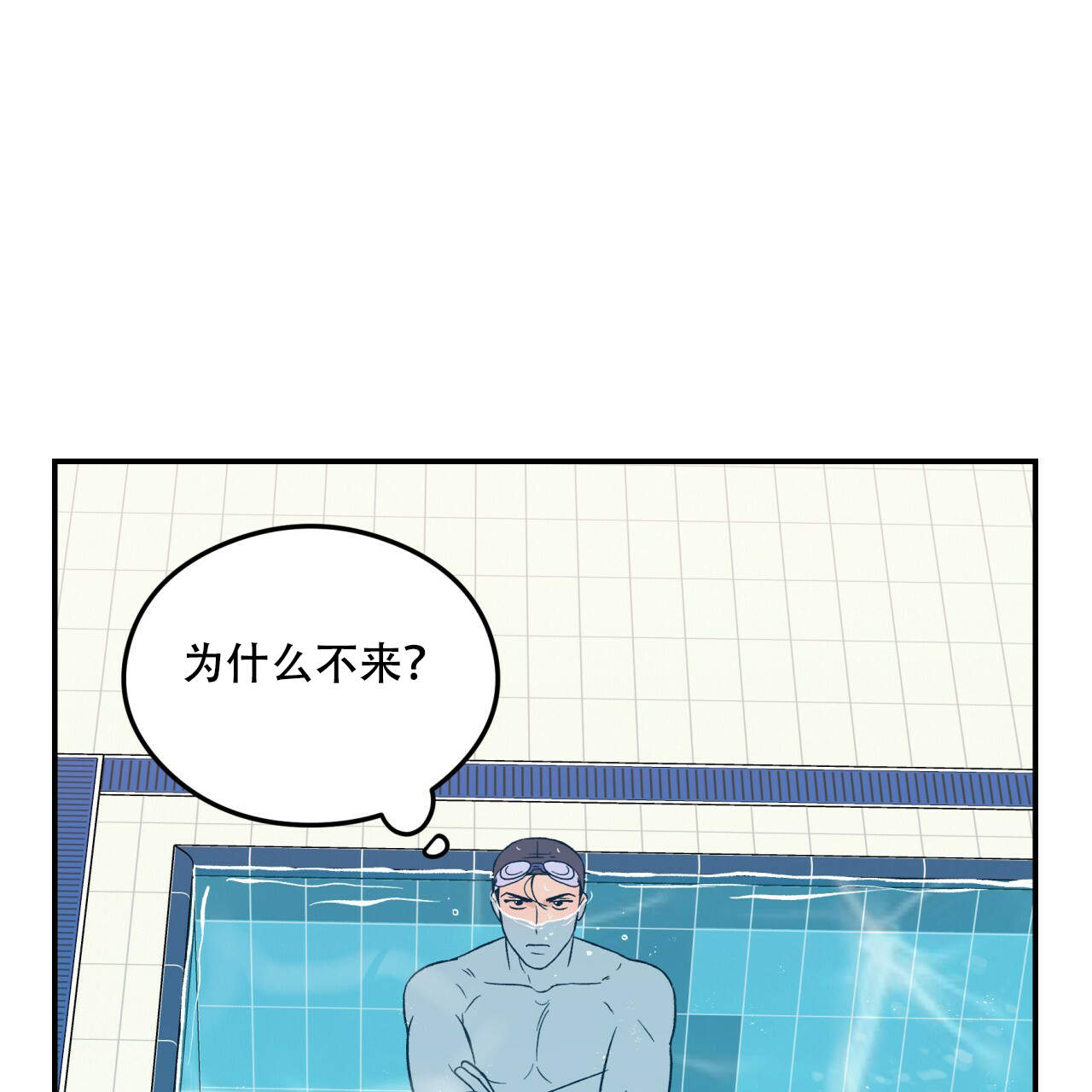 翻转(I+II季)漫画,第13话3图