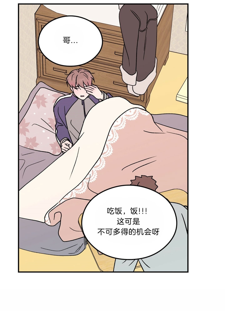 翻转(I+II季)漫画,第54话3图