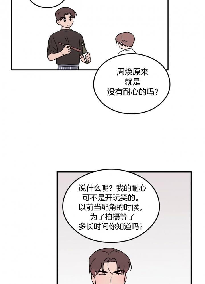 翻转(I+II季)漫画,第31话4图