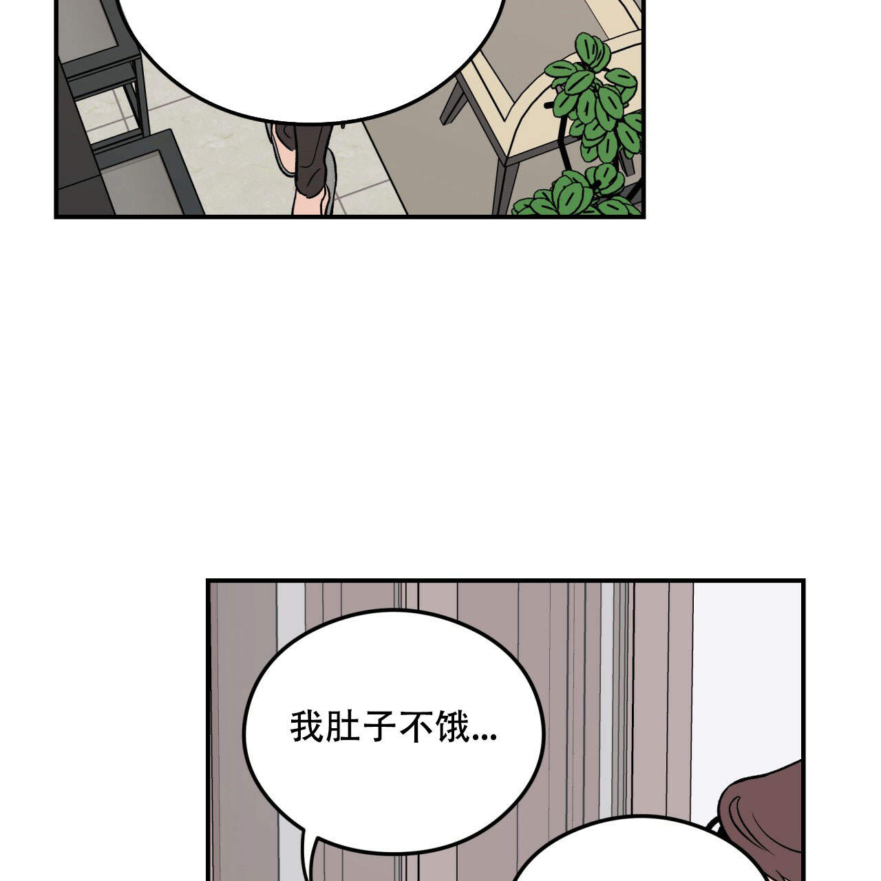 翻转(I+II季)漫画,第16话4图