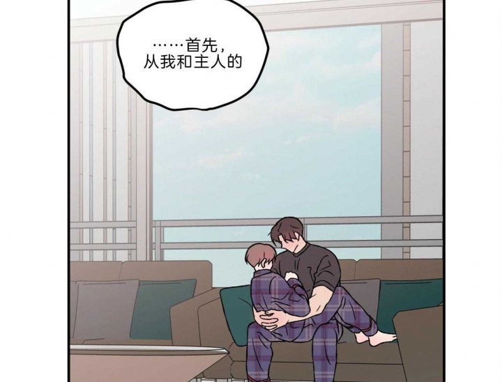 翻转(I+II季)漫画,第98话4图
