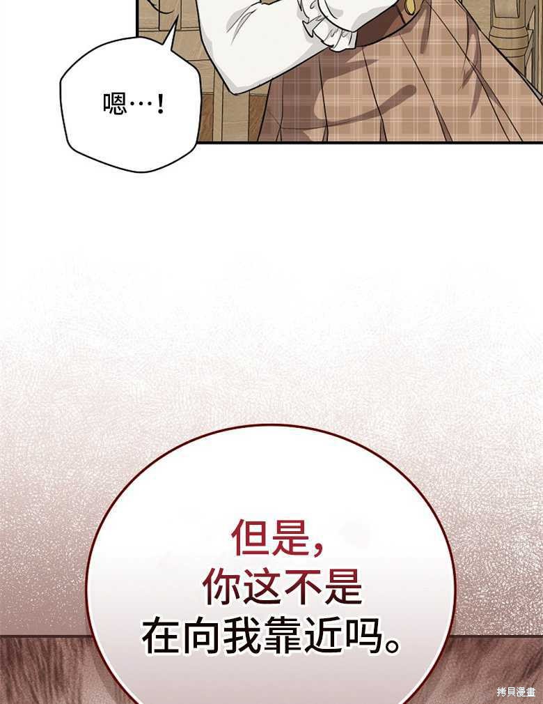 哥哥太难找了怎么办漫画,第46话4图