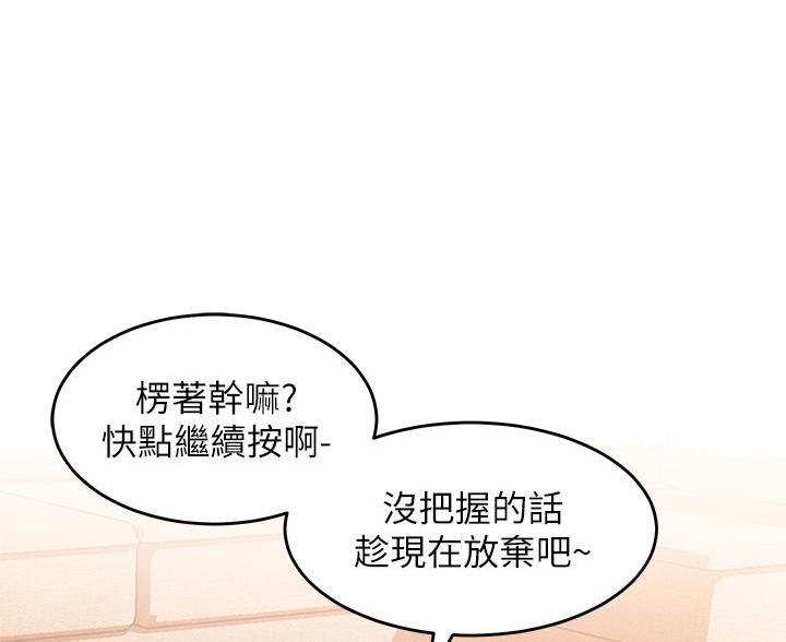 滑动解锁漫画,第15话1图
