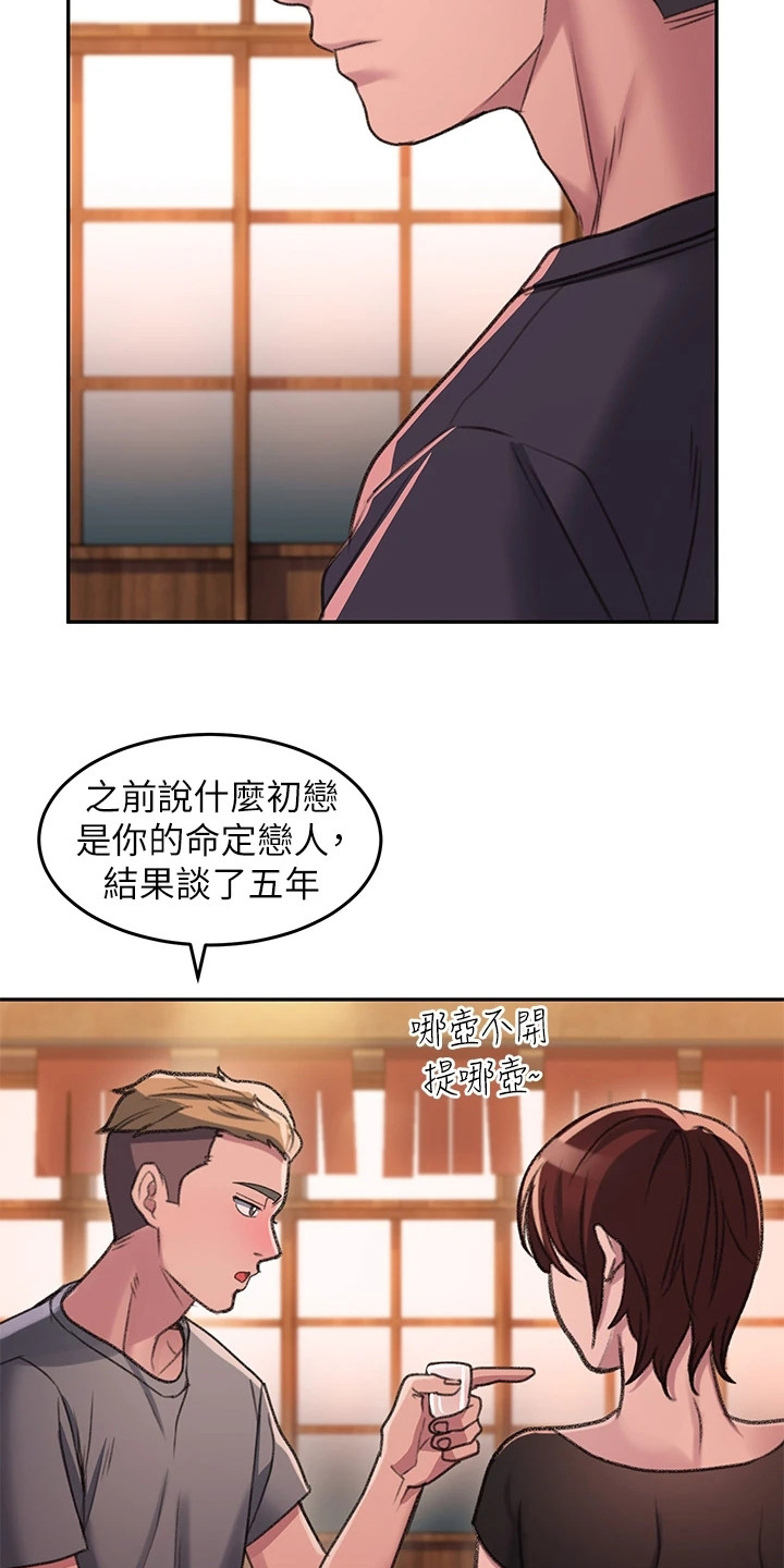 取消滑动解锁漫画,第3话4图