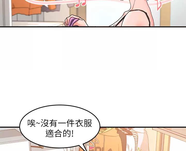 滑动解锁漫画,第26话4图