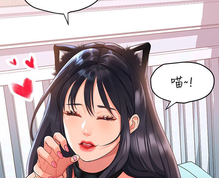滑动解锁漫画,第22话3图