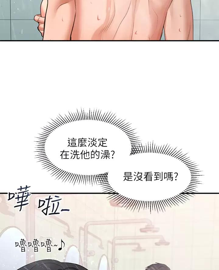 滑动解锁漫画,第35话5图