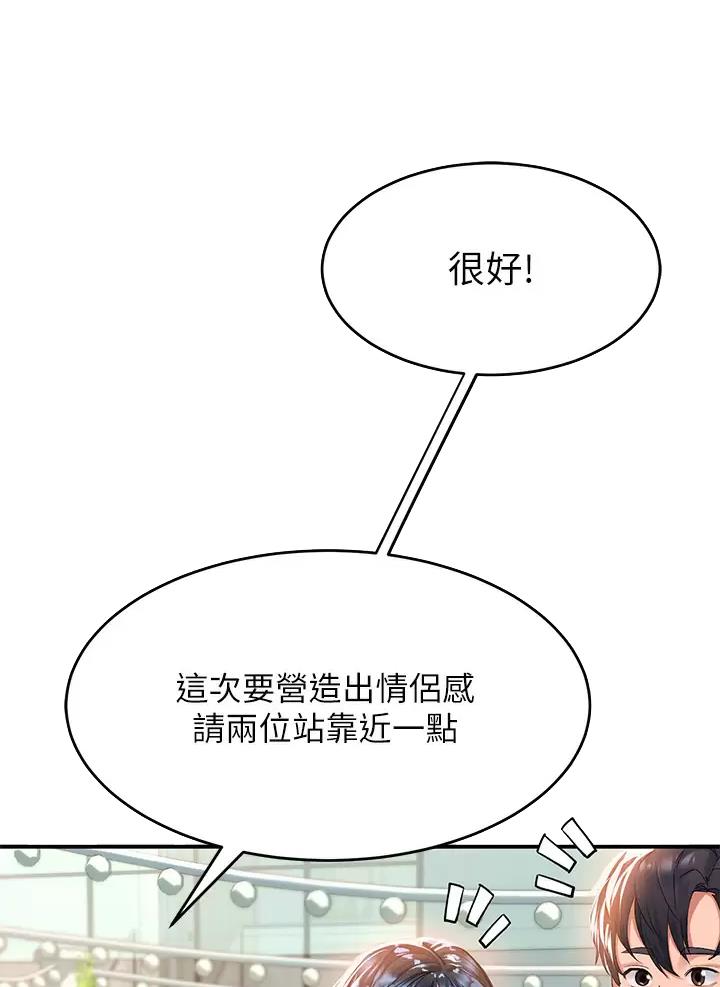 滑动解锁漫画,第47话3图