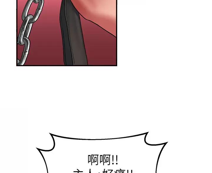 滑动解锁漫画,第27话4图