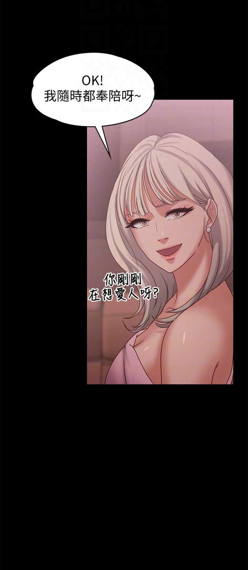 恋人模式漫画,第27话3图