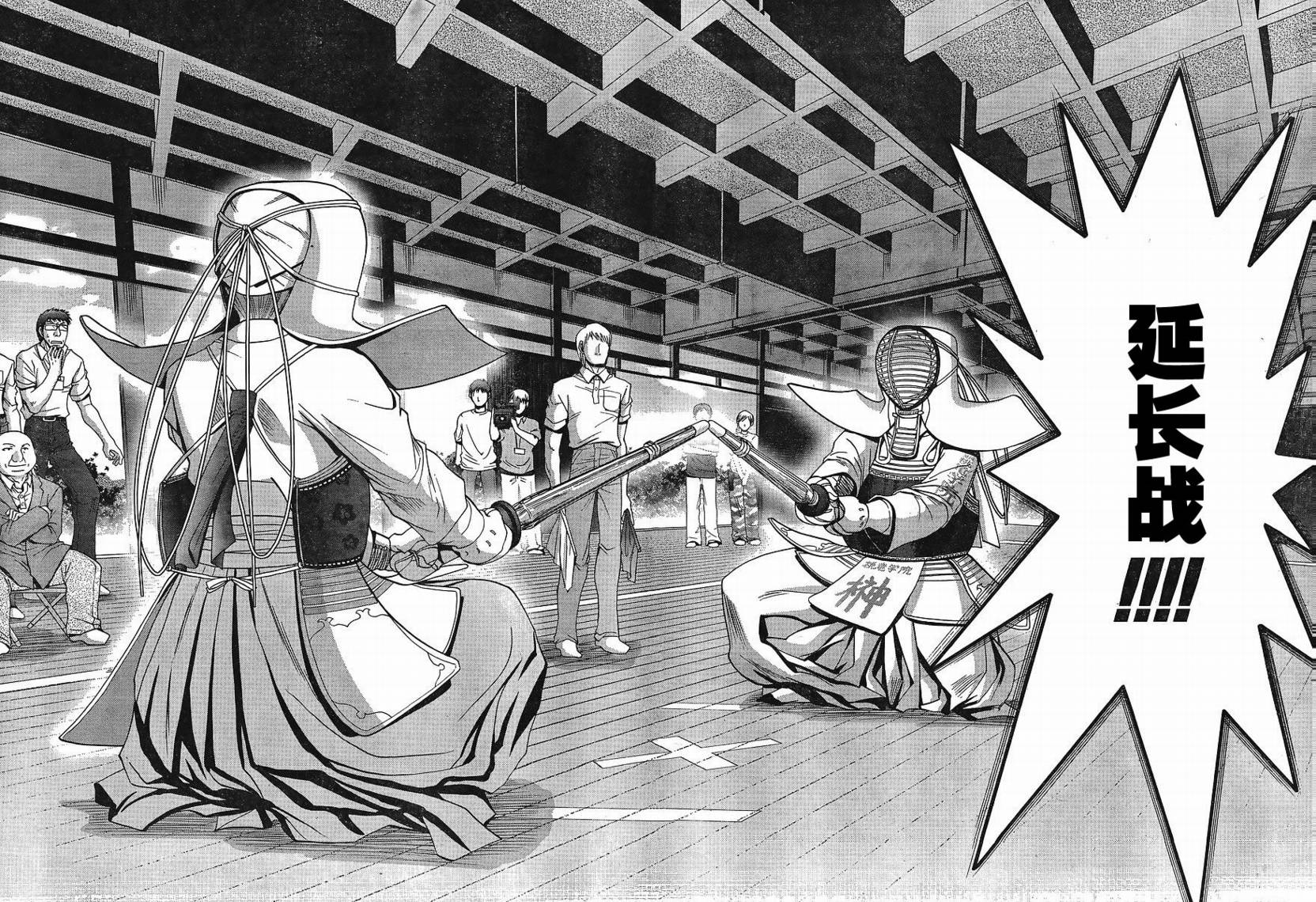 竹剑少女漫画,第107话1图