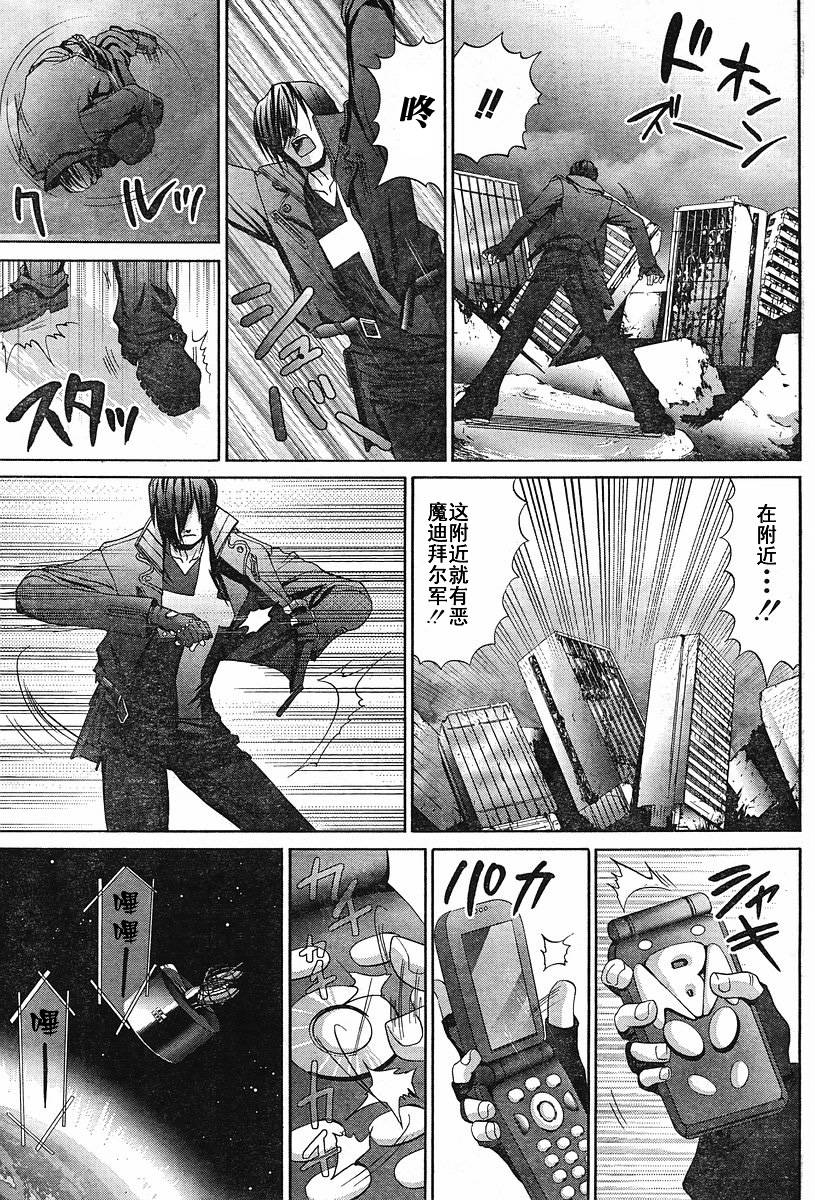 竹剑少女漫画,第82话4图