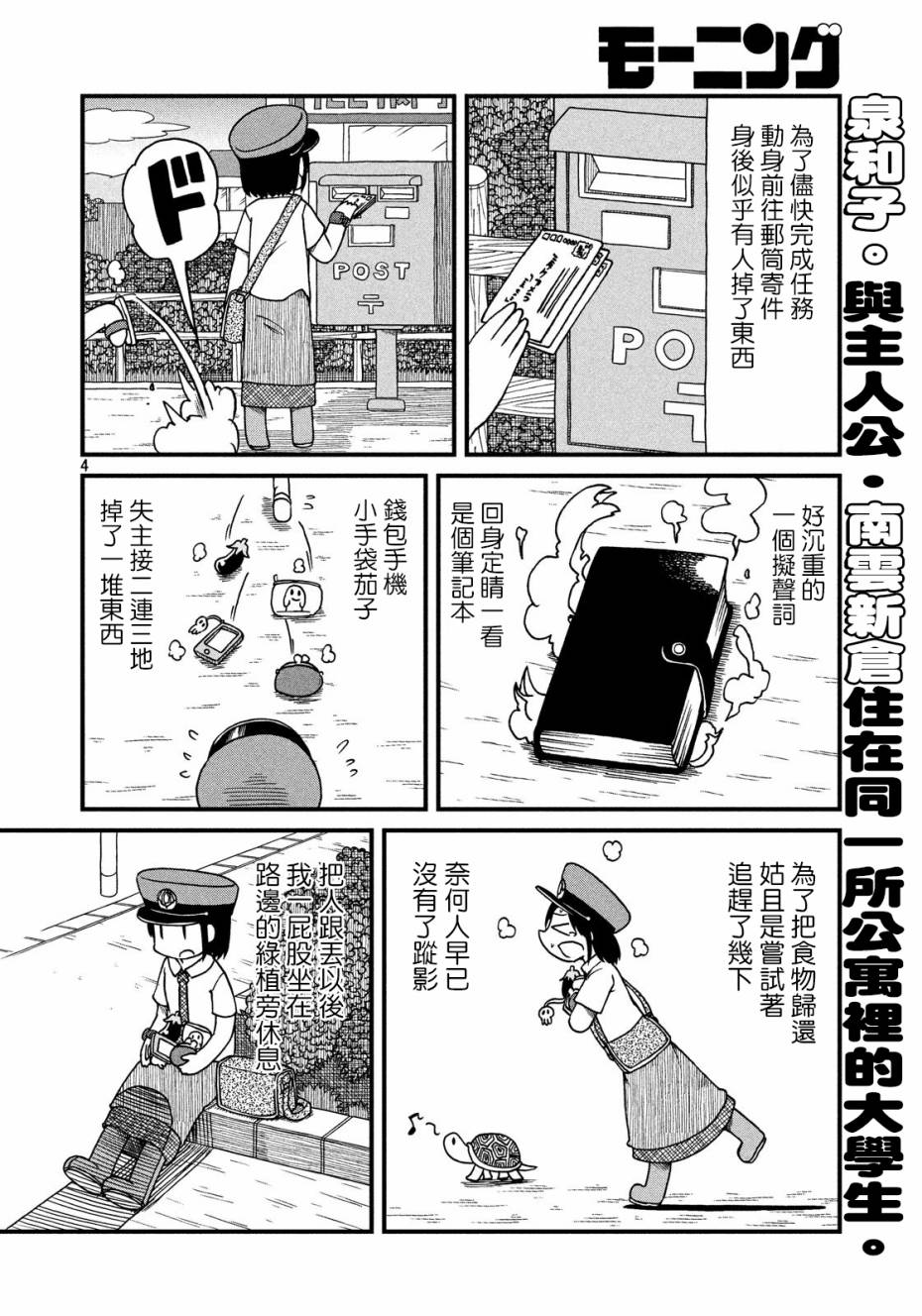 city漫画,第75话我们就是要以弱胜强4图