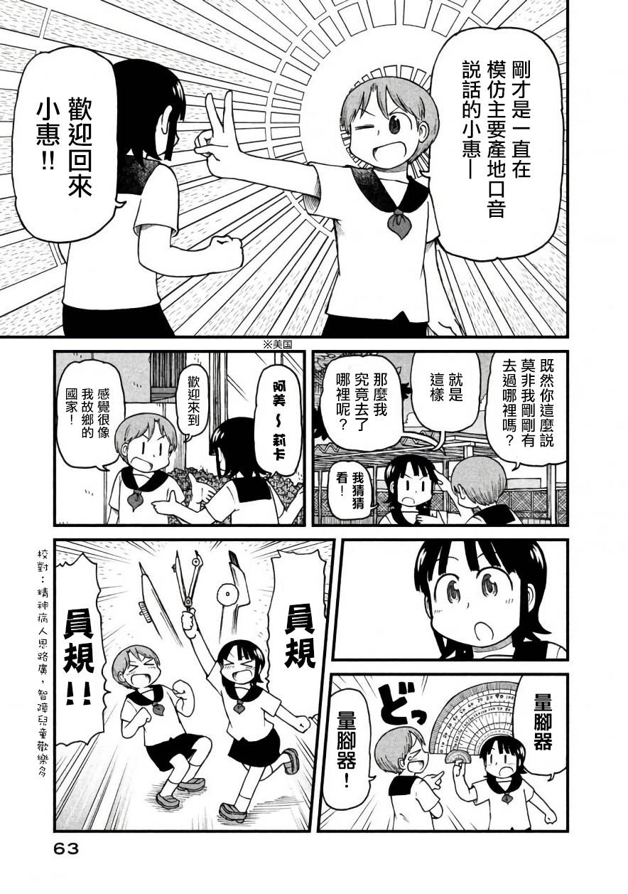 city漫画,第45话GOODTIMECITY65图