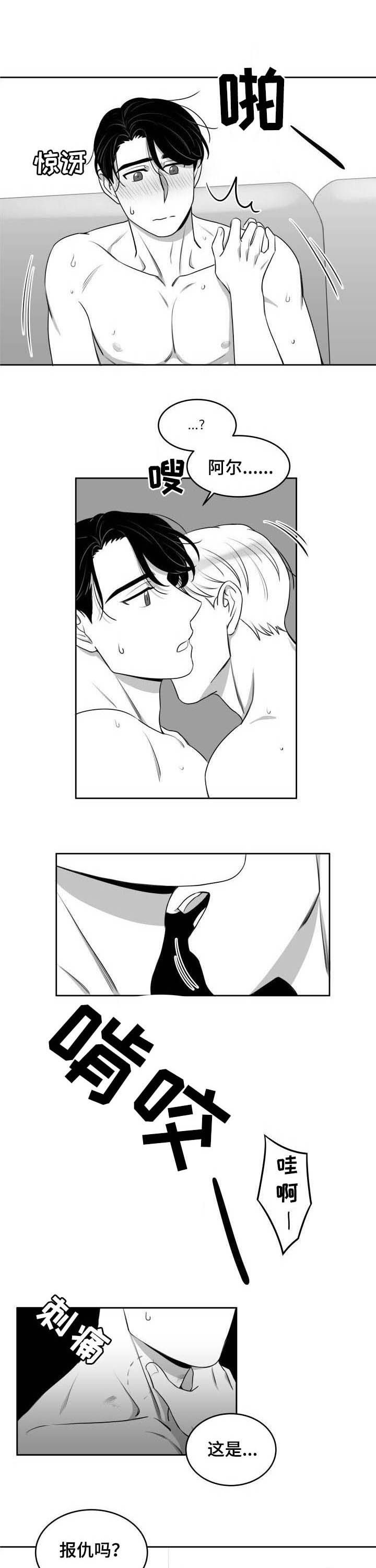 迫不得已漫画,第50章：适可而止（完结）3图