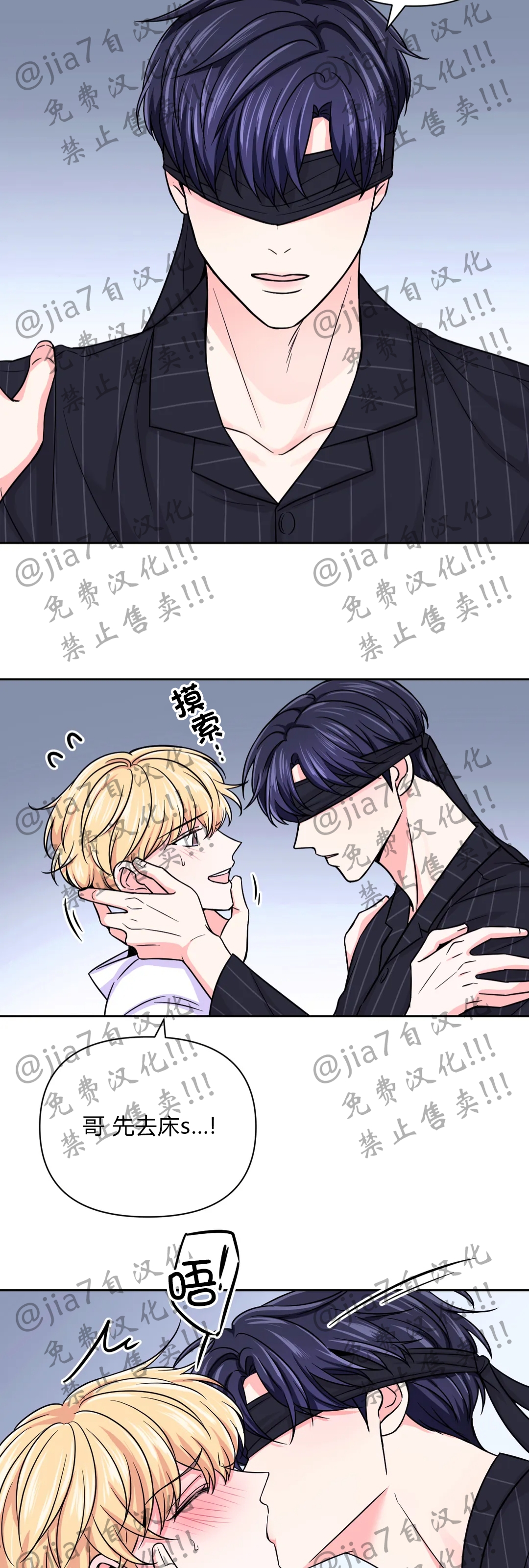 体验XX现场漫画,(禁止盗卖!!!)第51话1图
