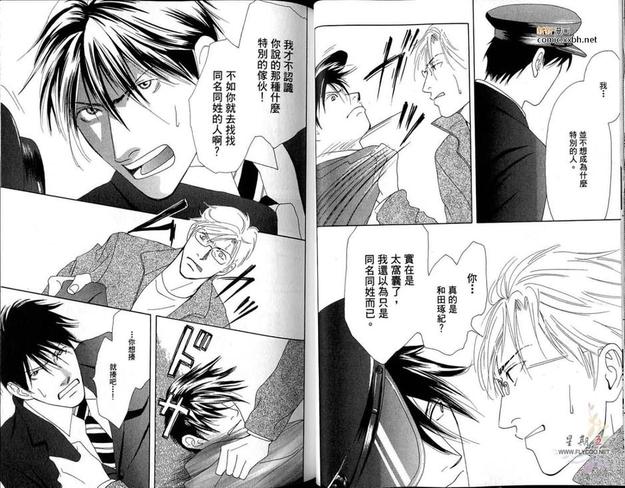 双唇上的夜露漫画,第1卷5图