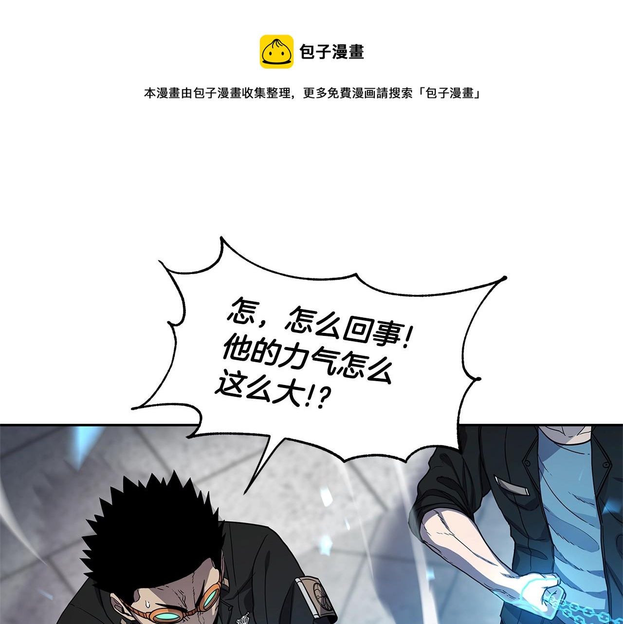萨满Shaman漫画,第33话 反击1图