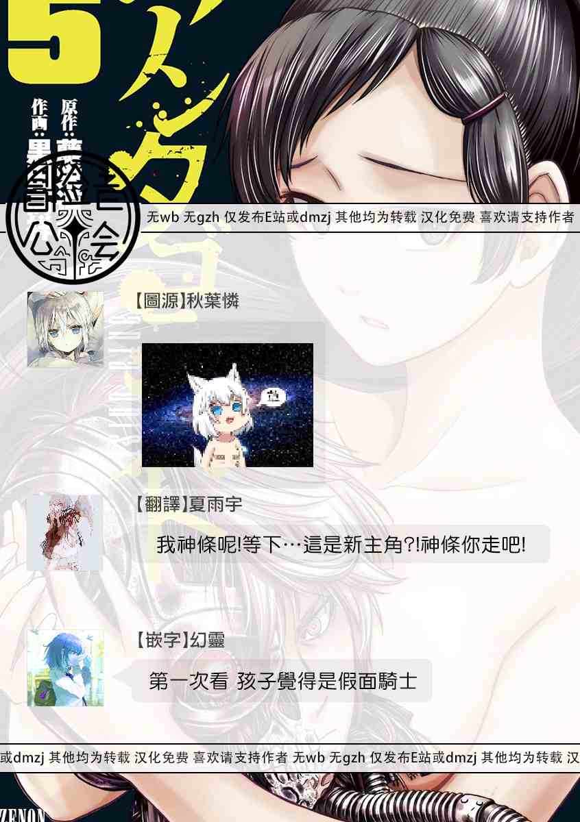 对抗体漫画,第21话3图